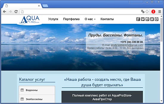 Сделать Сайт для ООО «ВодоемыБел» Сделать Сайт для ООО «ВодоемыБел»